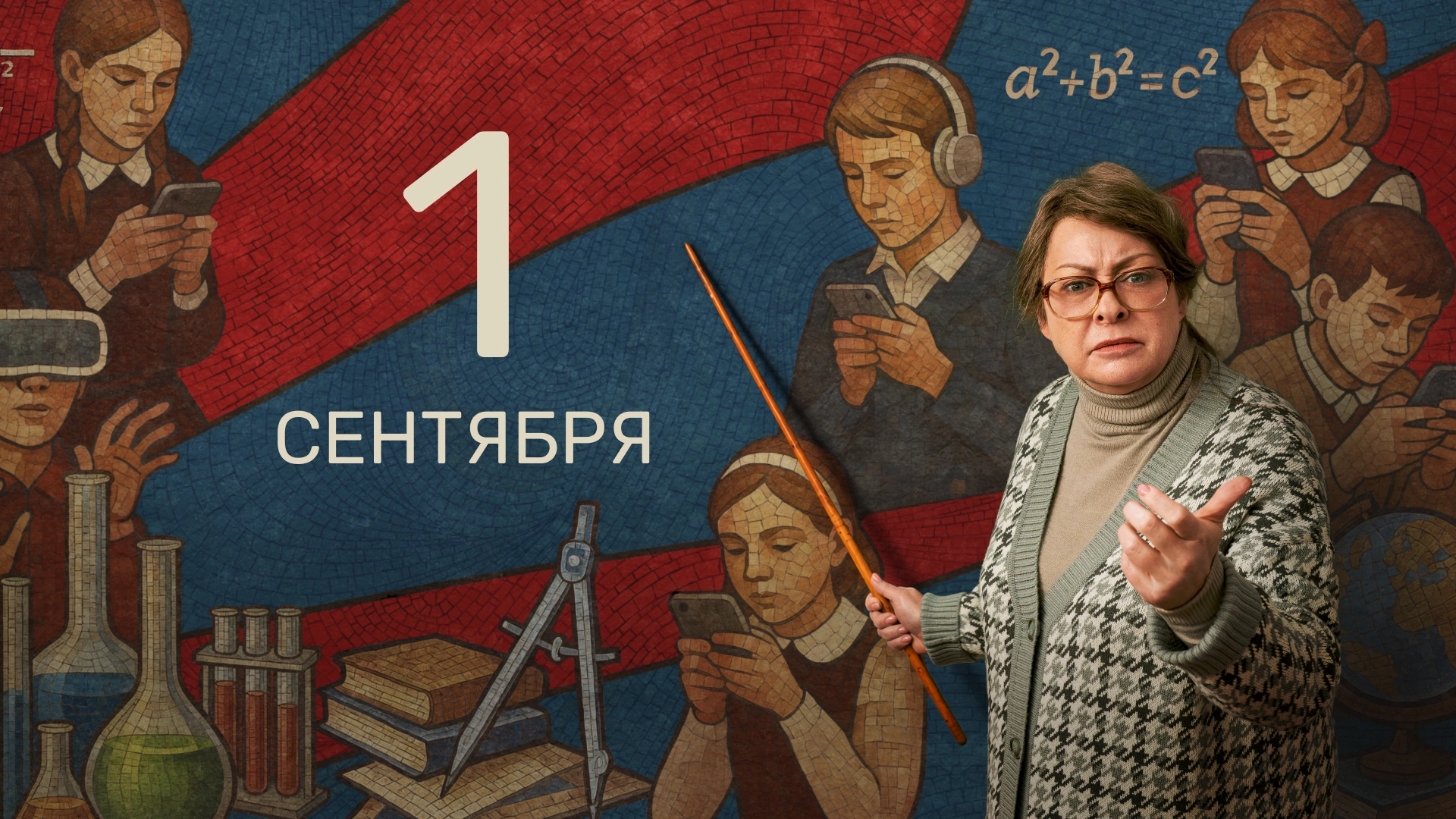 1 серия