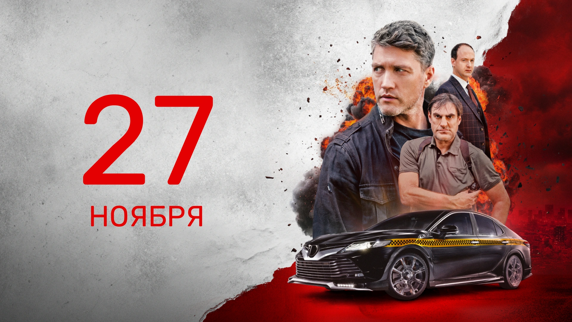 8 серия
