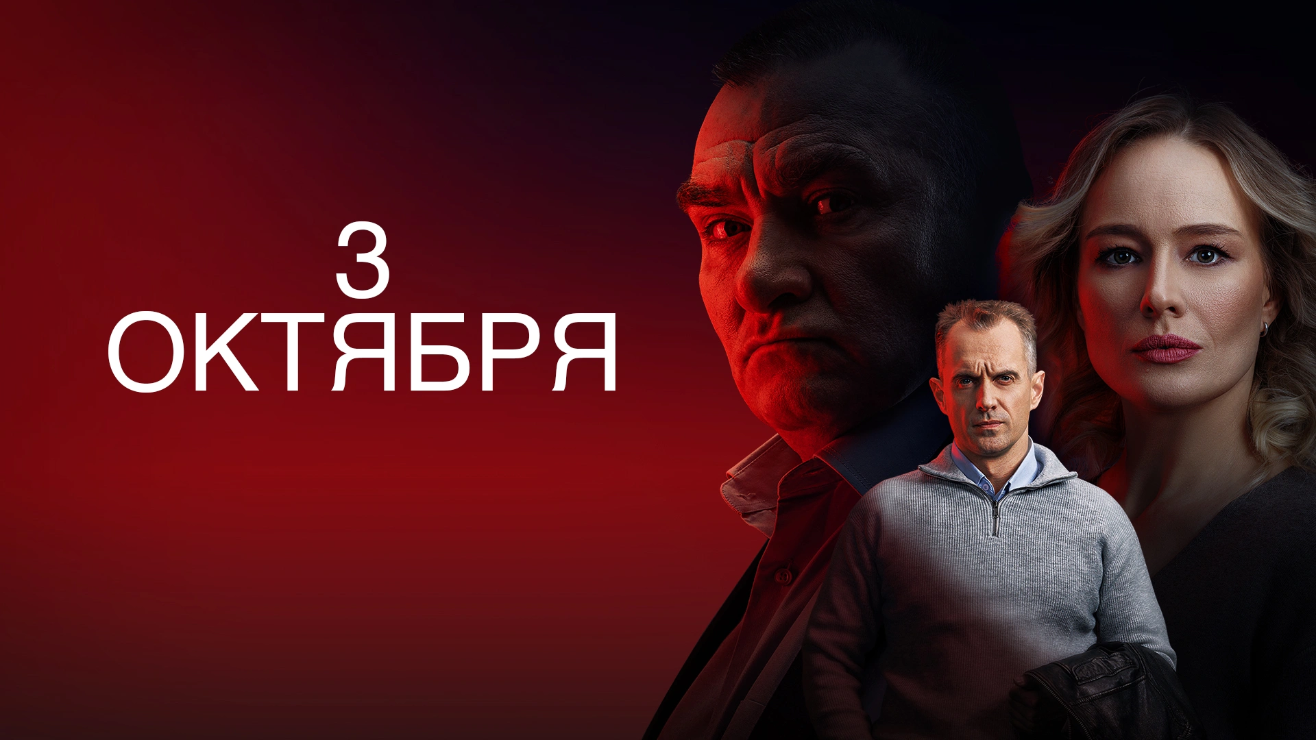 9 серия