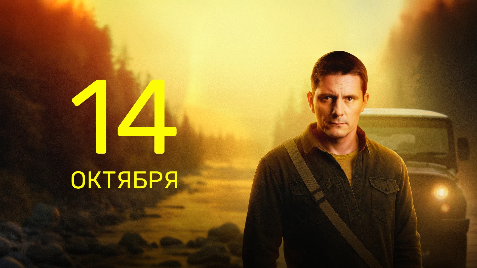 12 серия