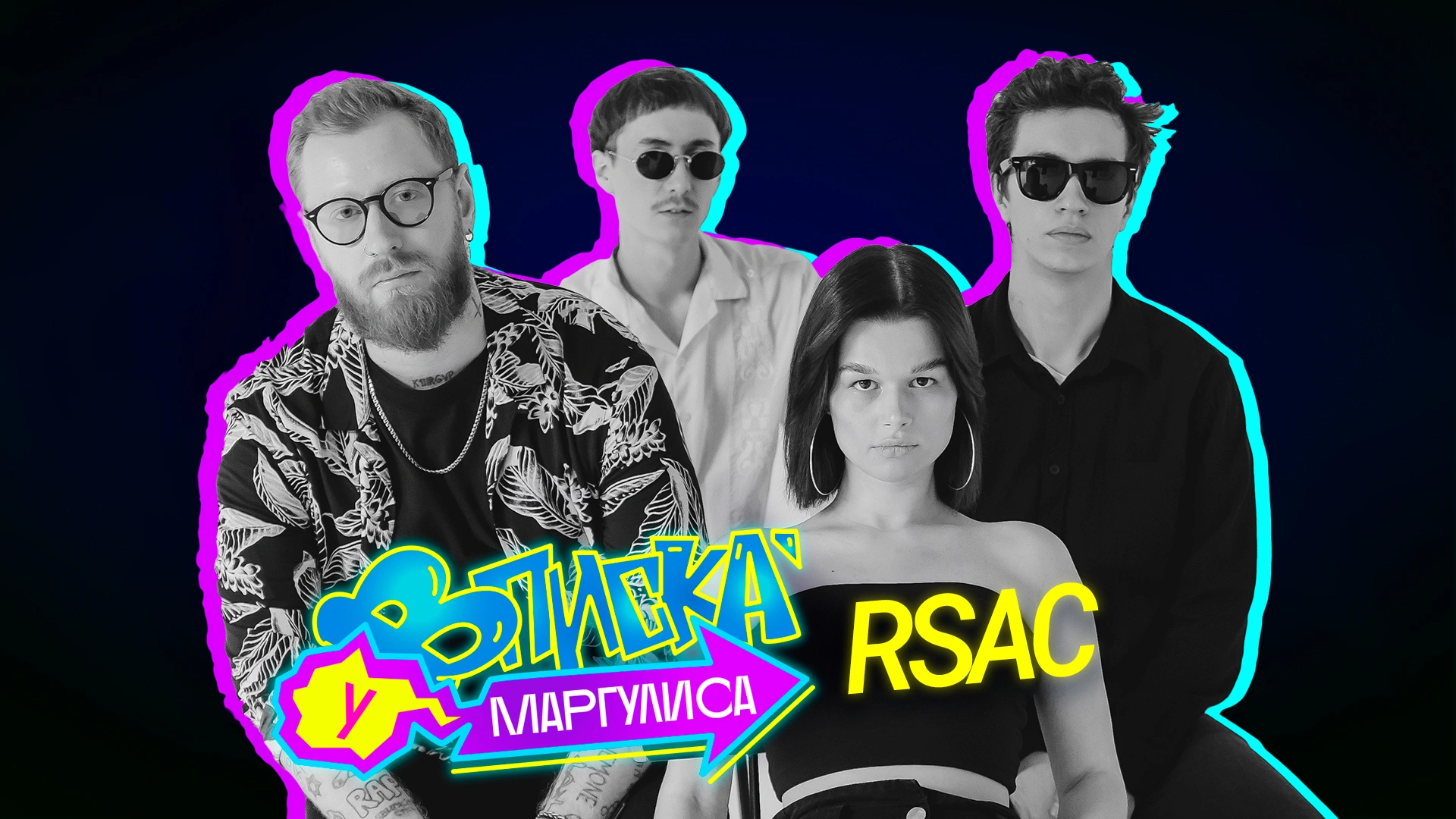 RSAC