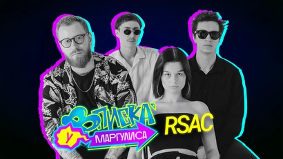 RSAC