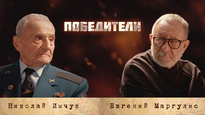 Имчук Николай Константинович