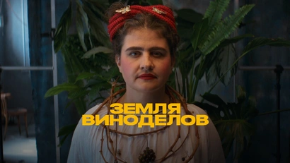 7. Винодельня Бердяева