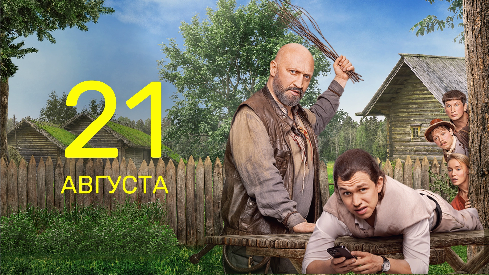 14 серия