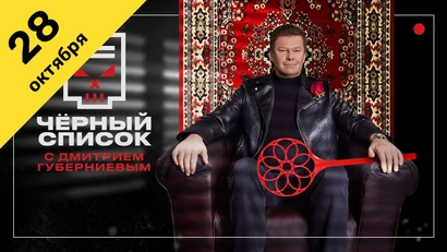 13 выпуск
