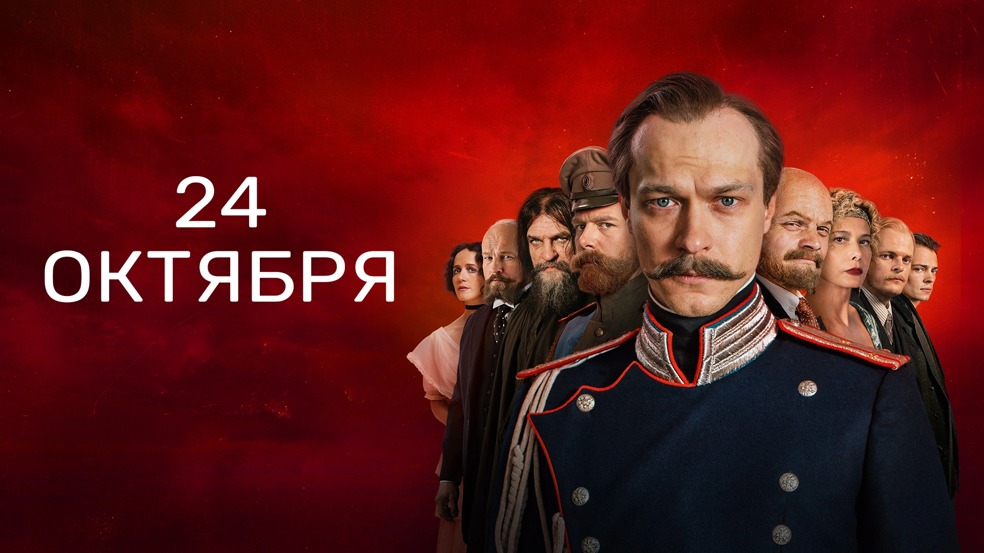 12 серия