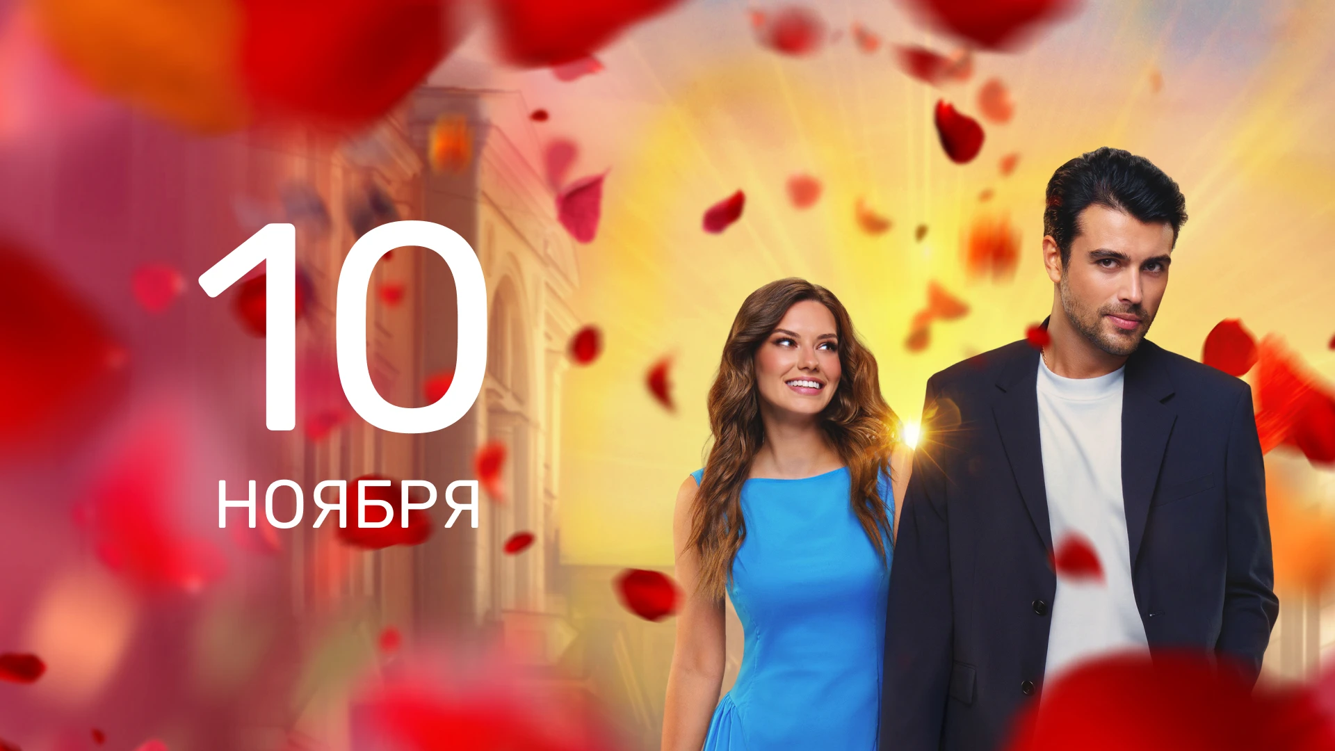 11 серия
