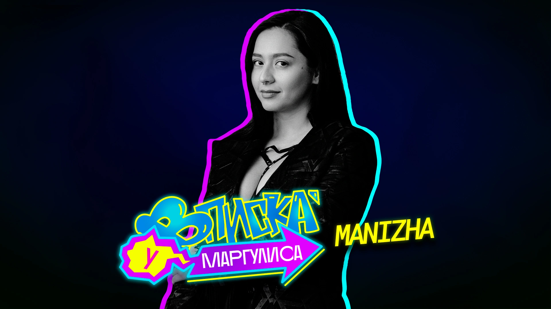 Manizha