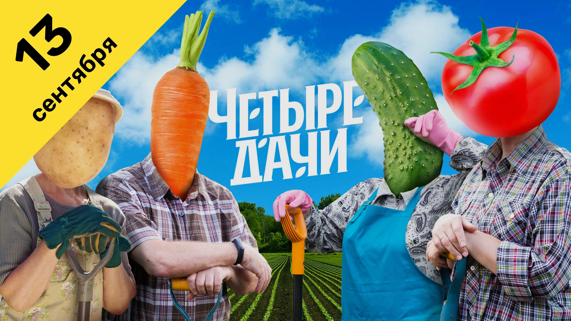 7 выпуск