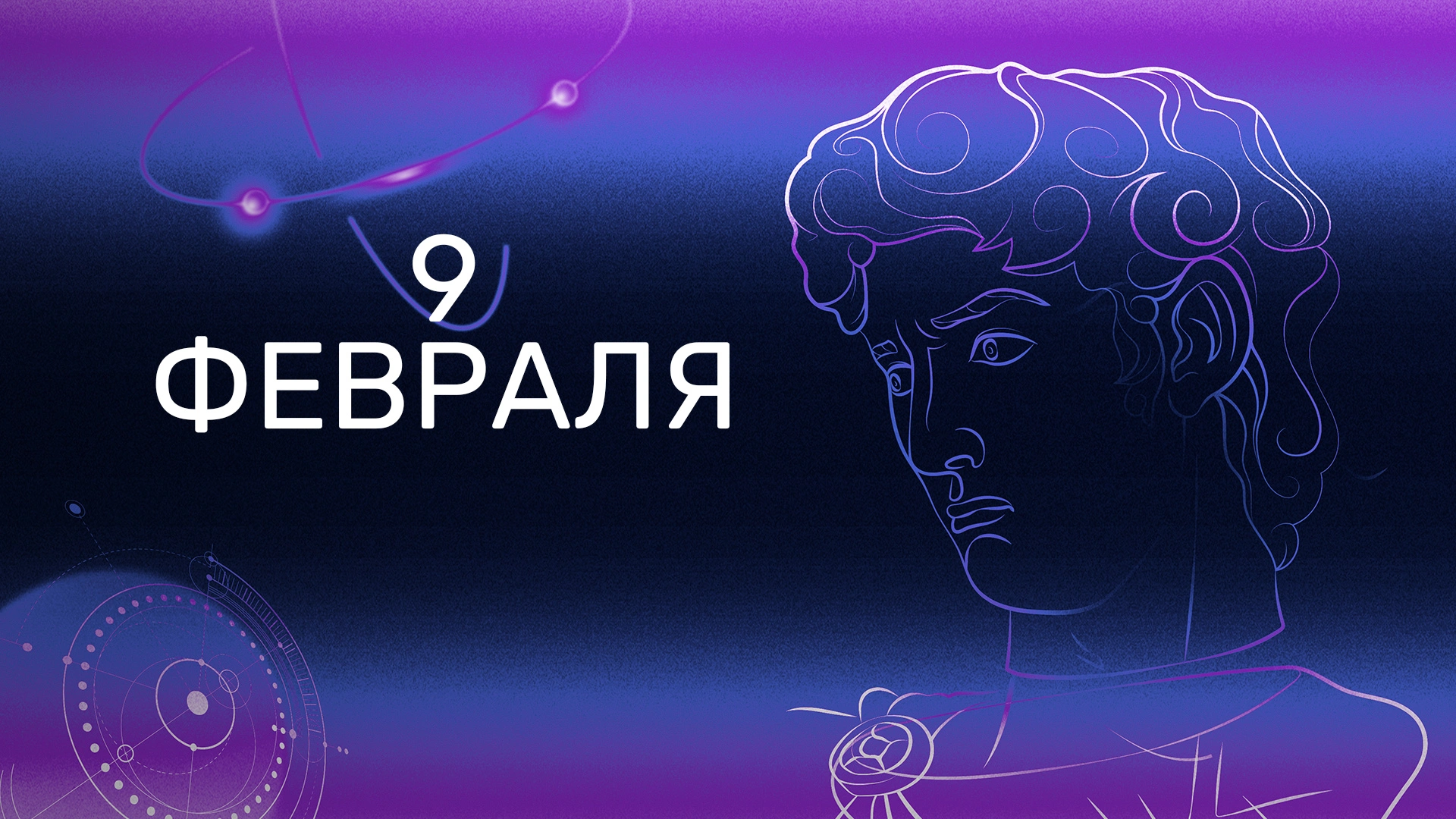 7 выпуск