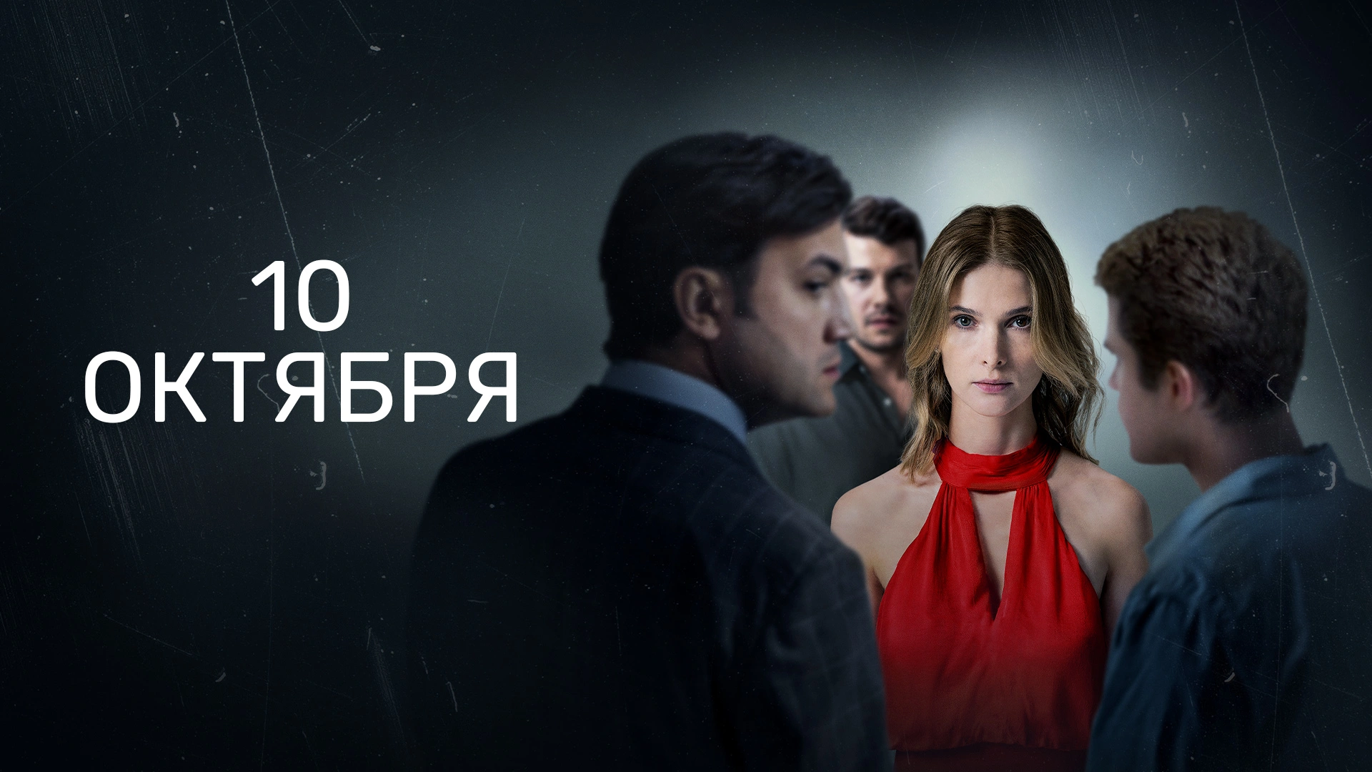 5 серия