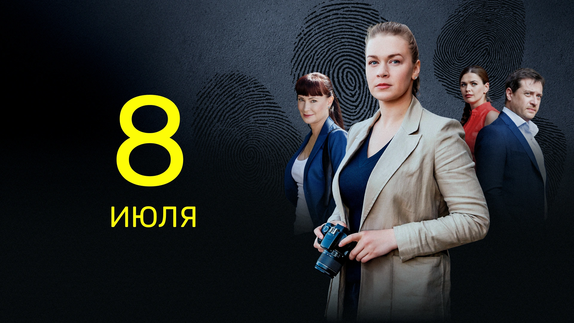 14 серия
