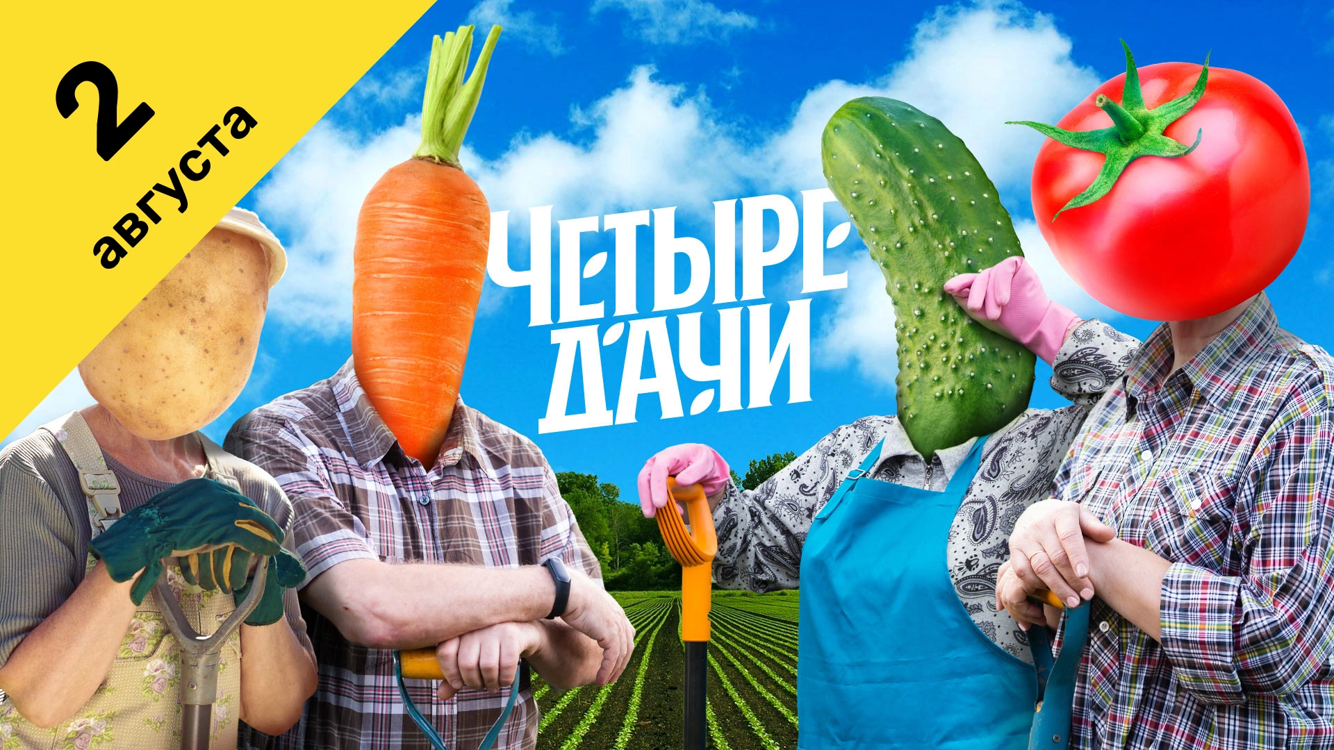 1 выпуск