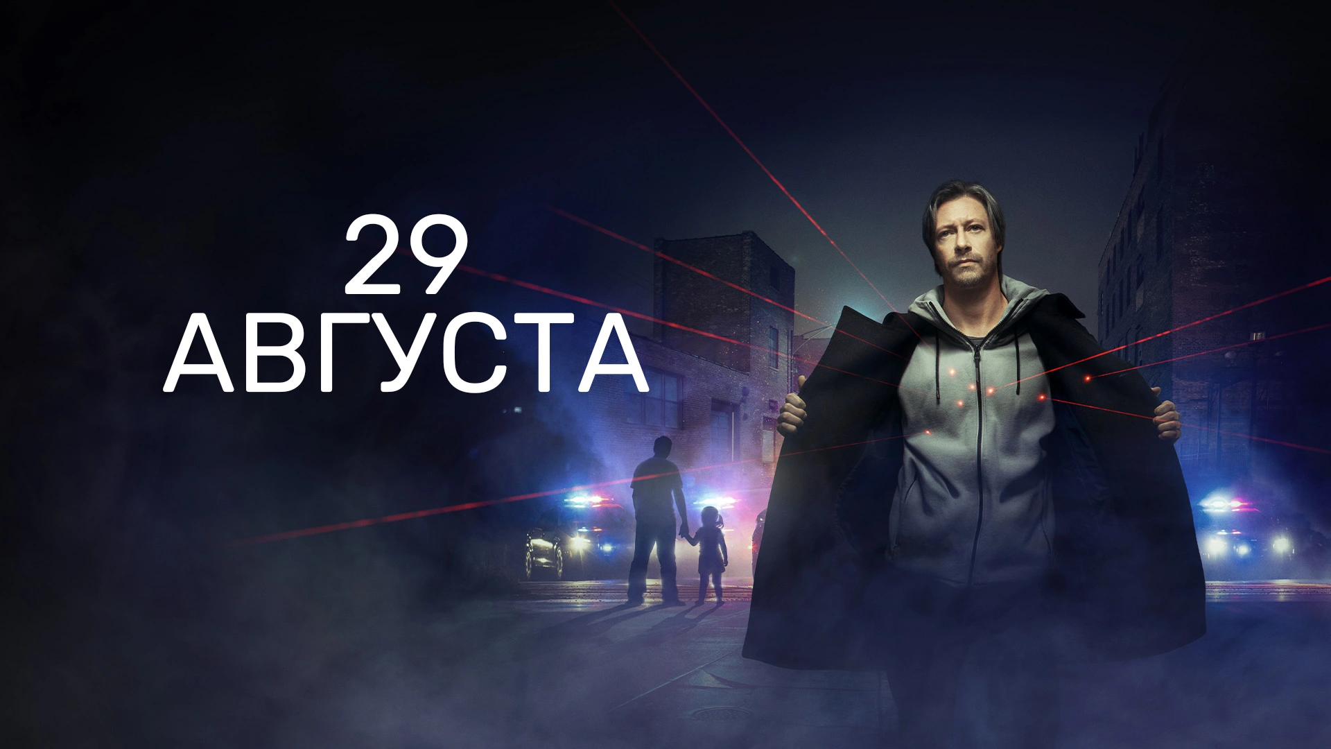 5 серия