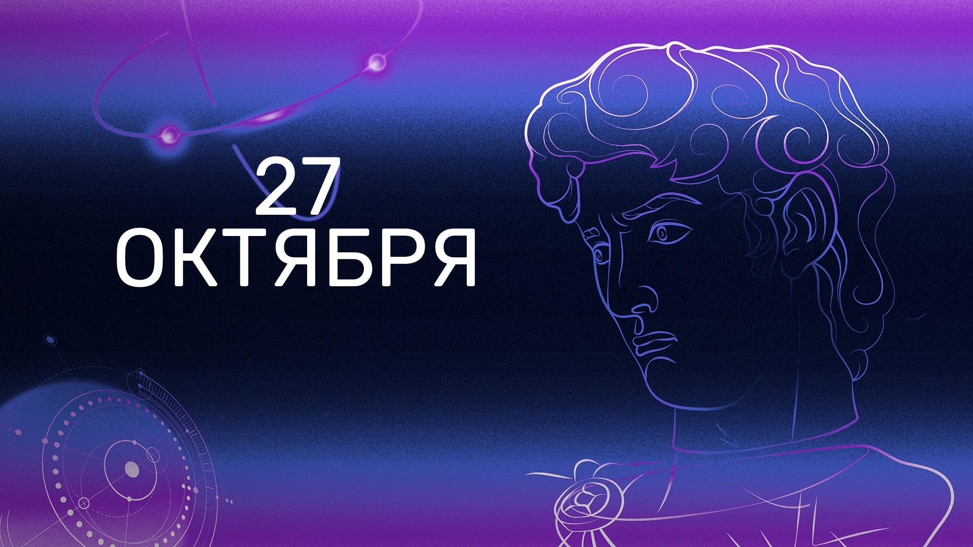 2 выпуск