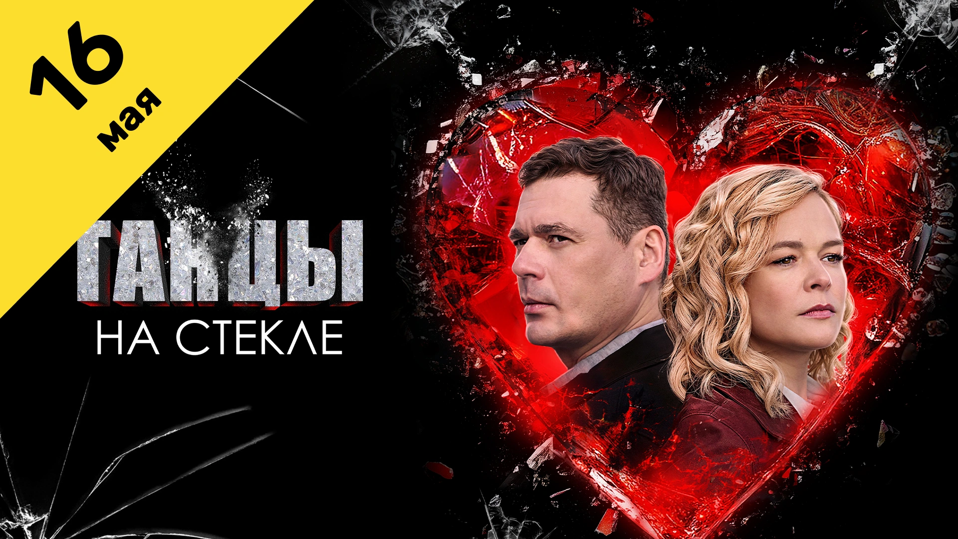 1 серия