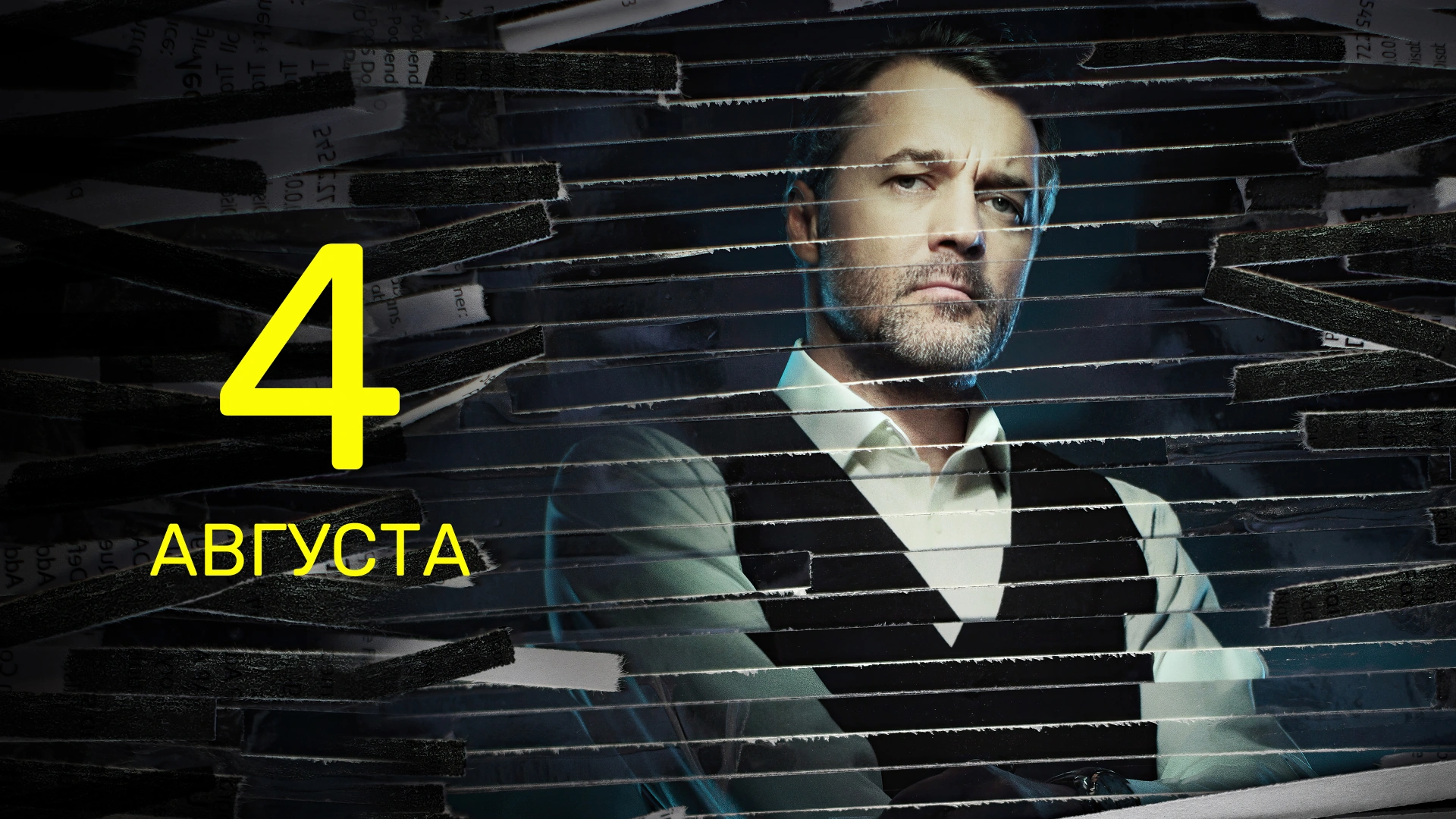 2 серия