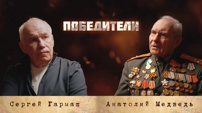 Медведь Анатолий Яковлевич