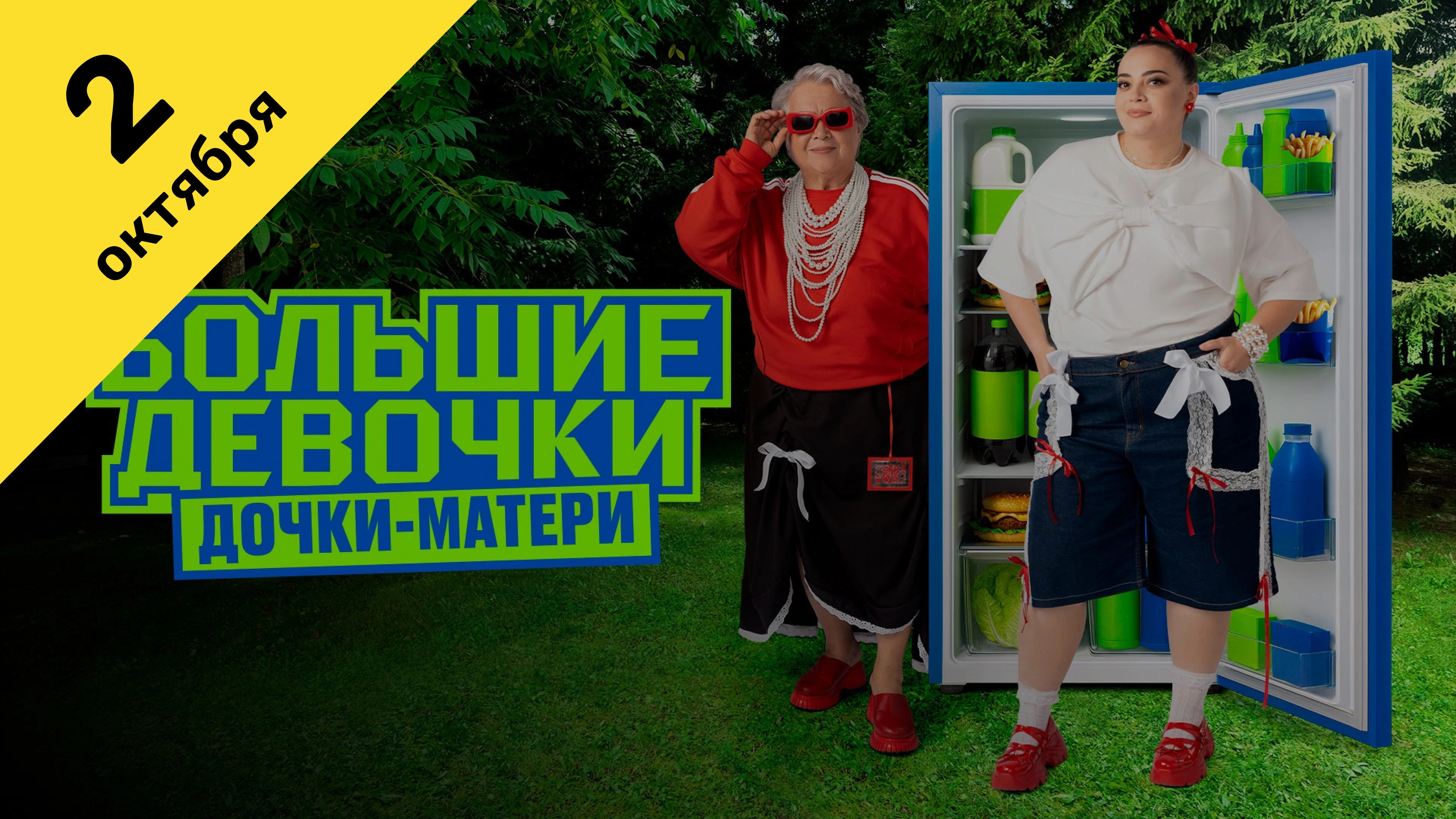 2 выпуск. Часть 1