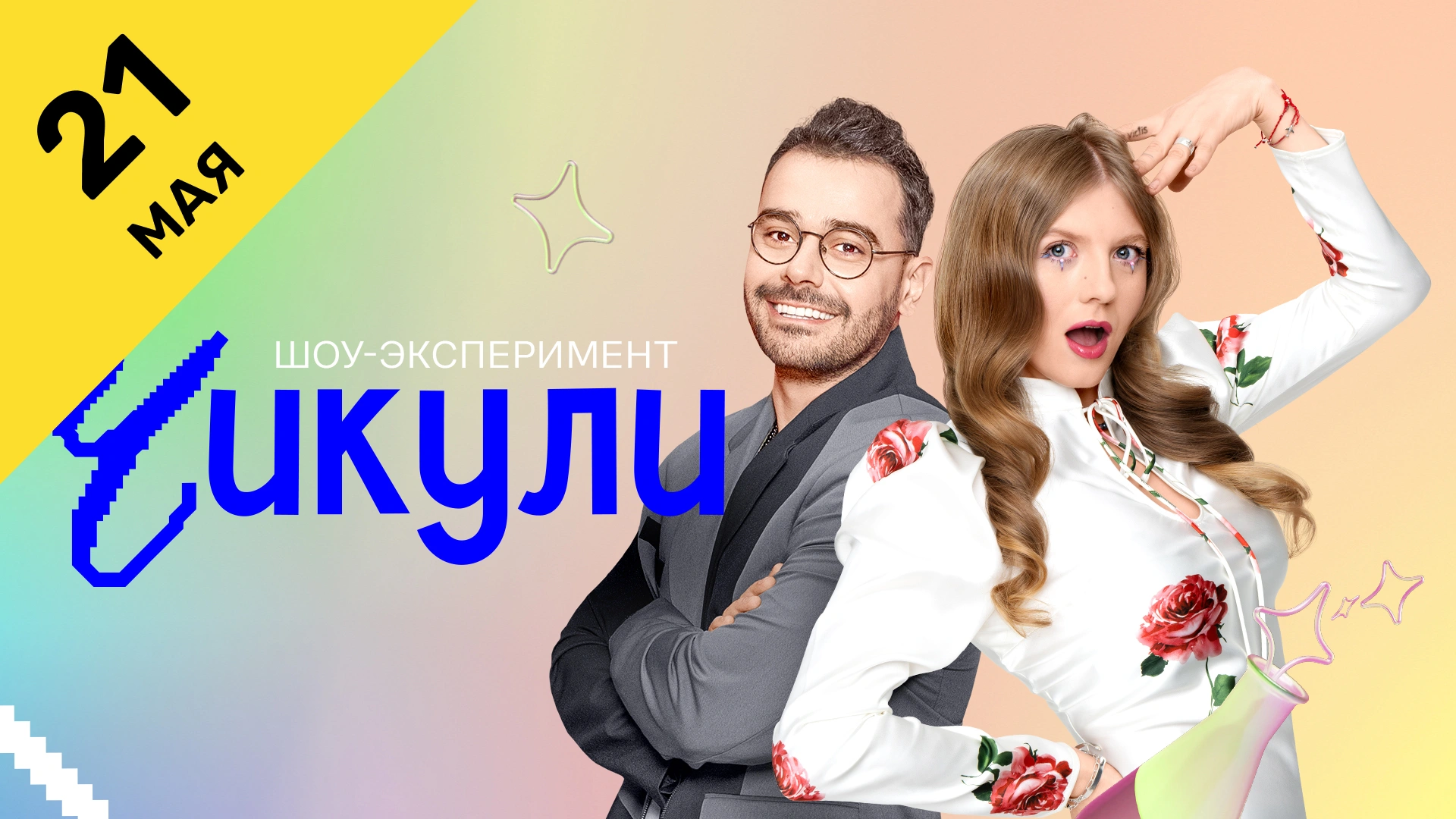 6 выпуск