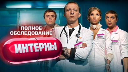 101 серия