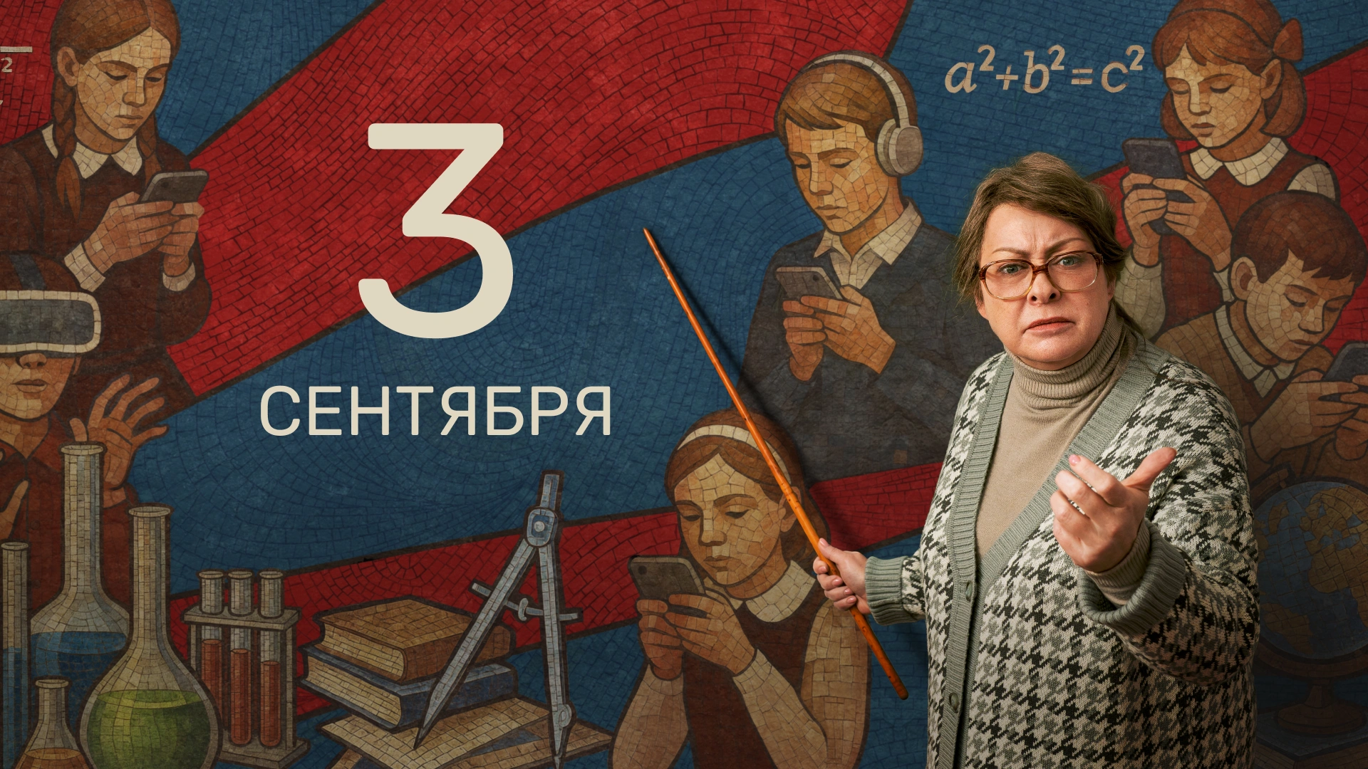 4 серия