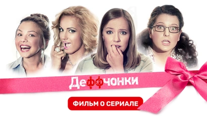 21 серия
