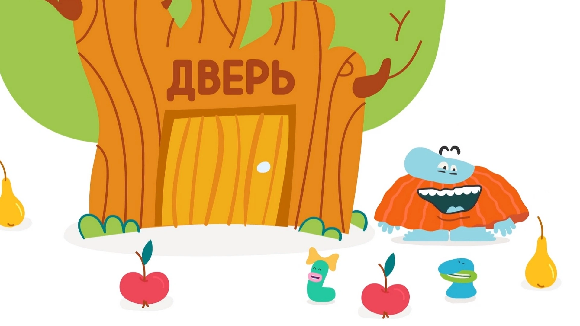 Буква «Д»