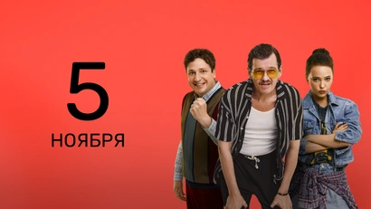 5 серия