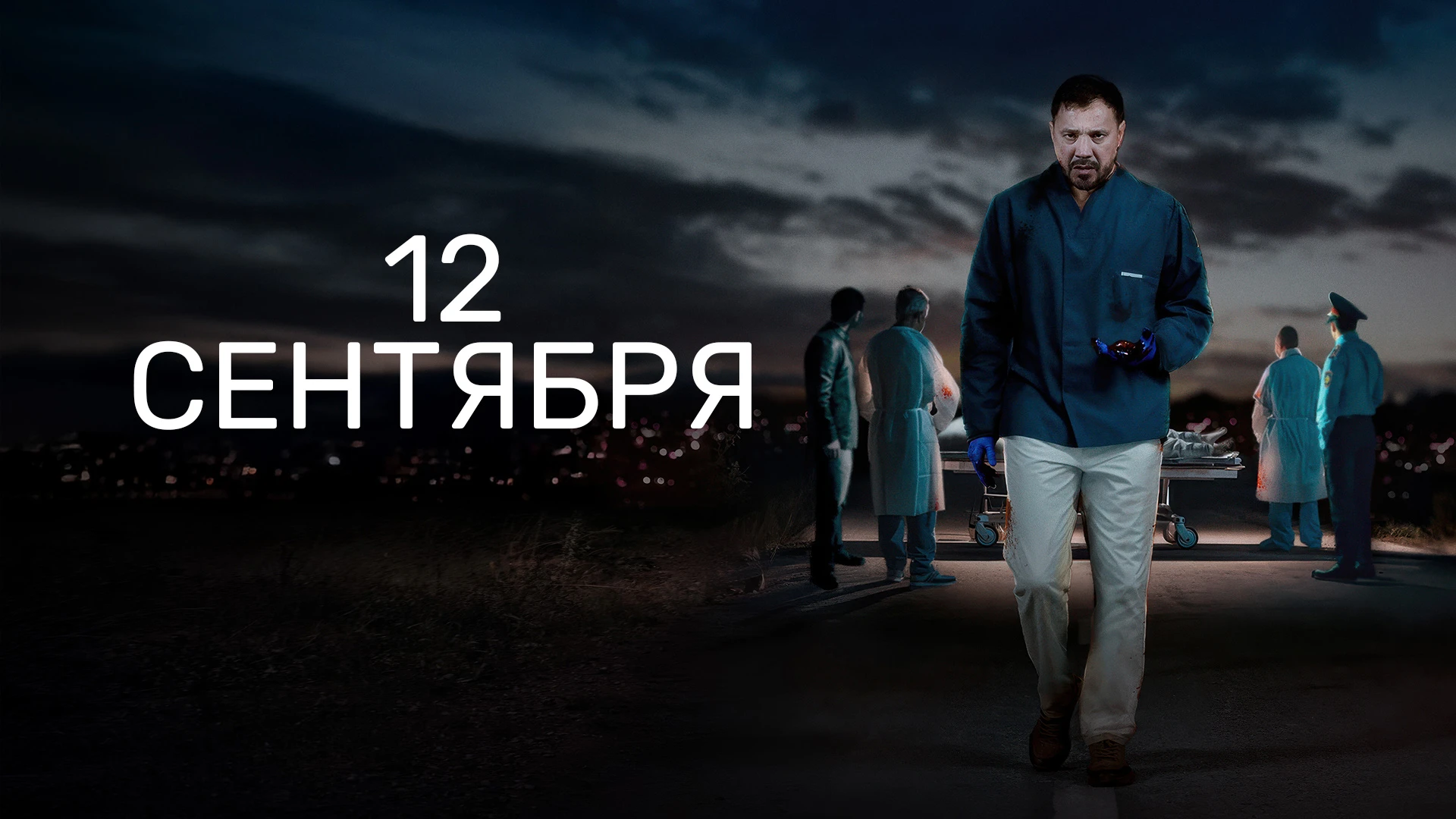 7 серия