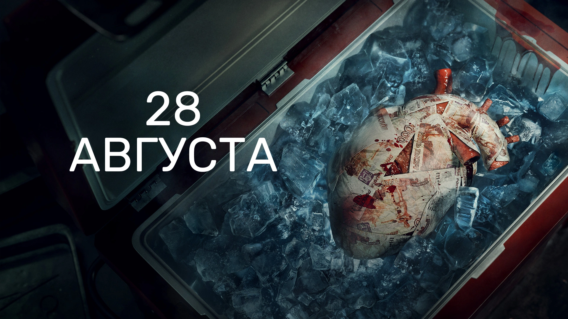 3 серия