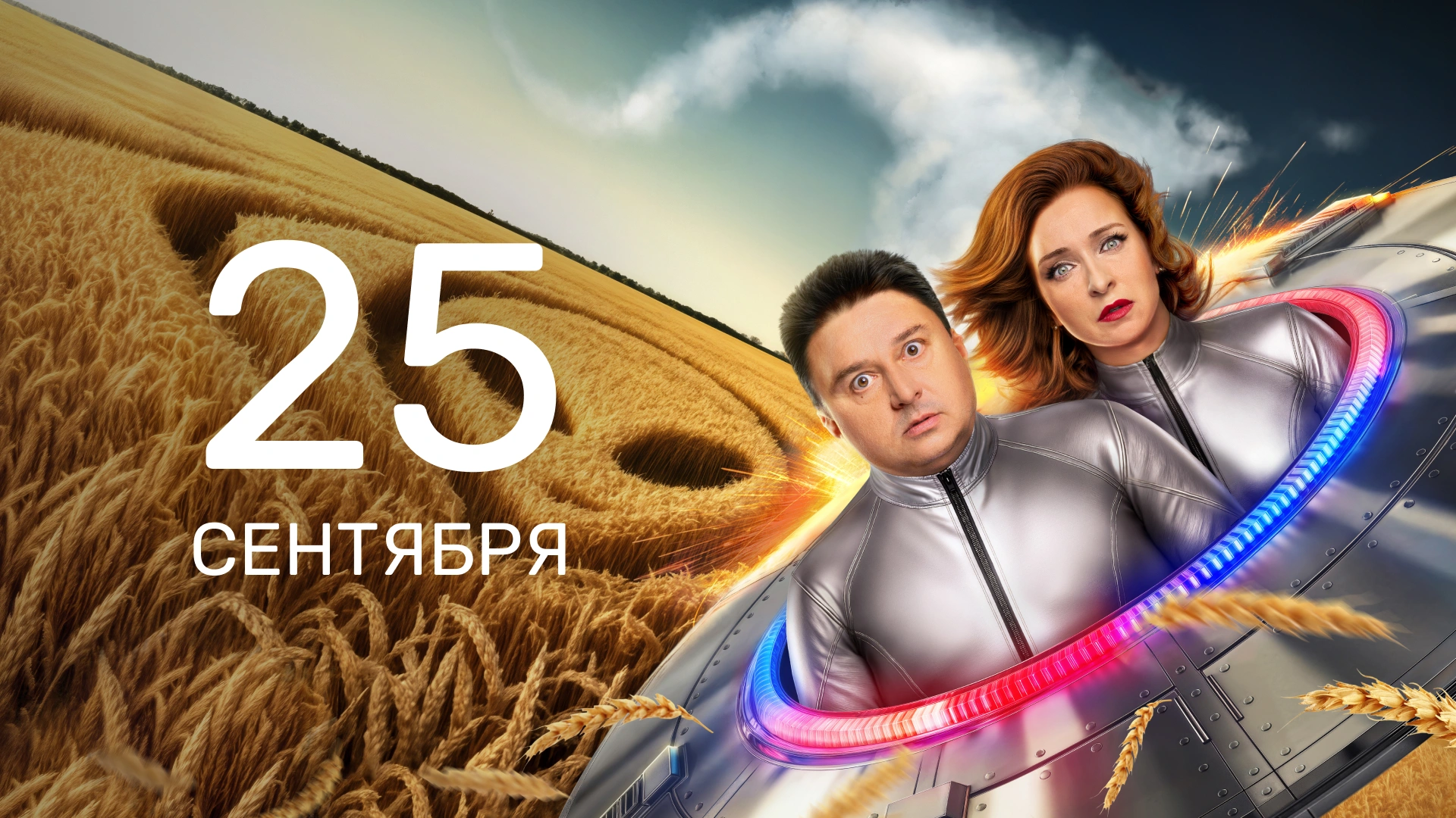8 серия