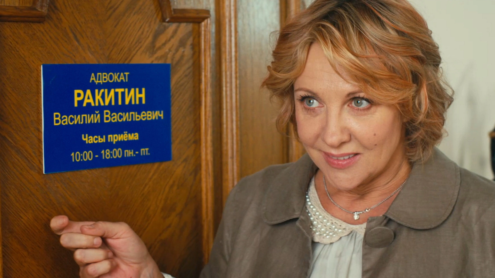 2 серия