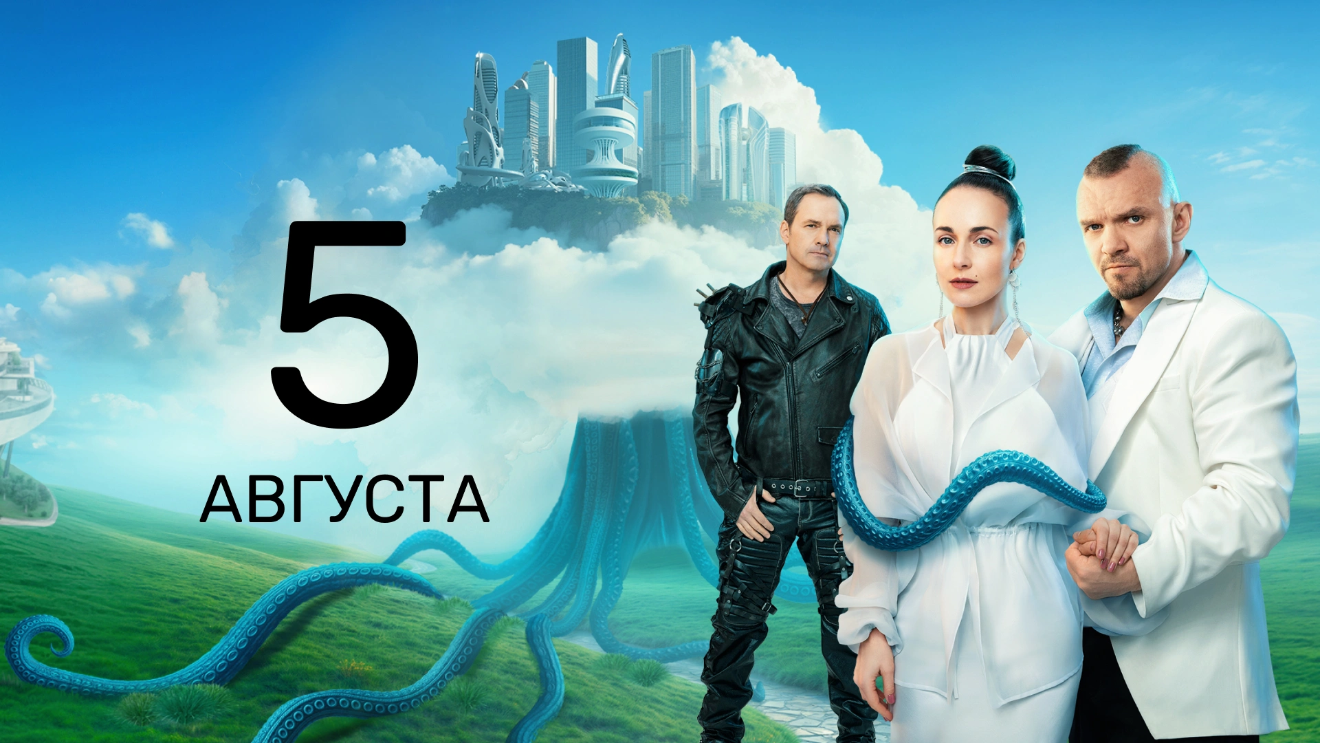 13 серия