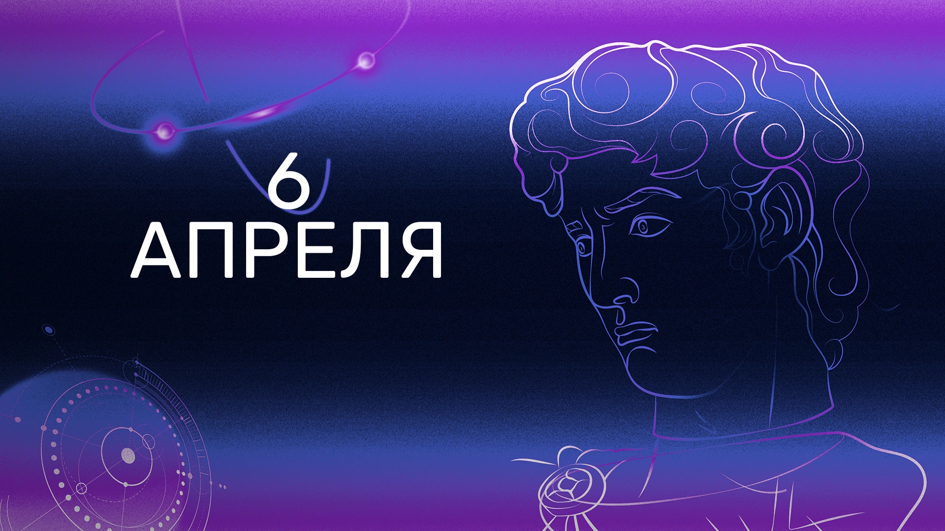 10 выпуск
