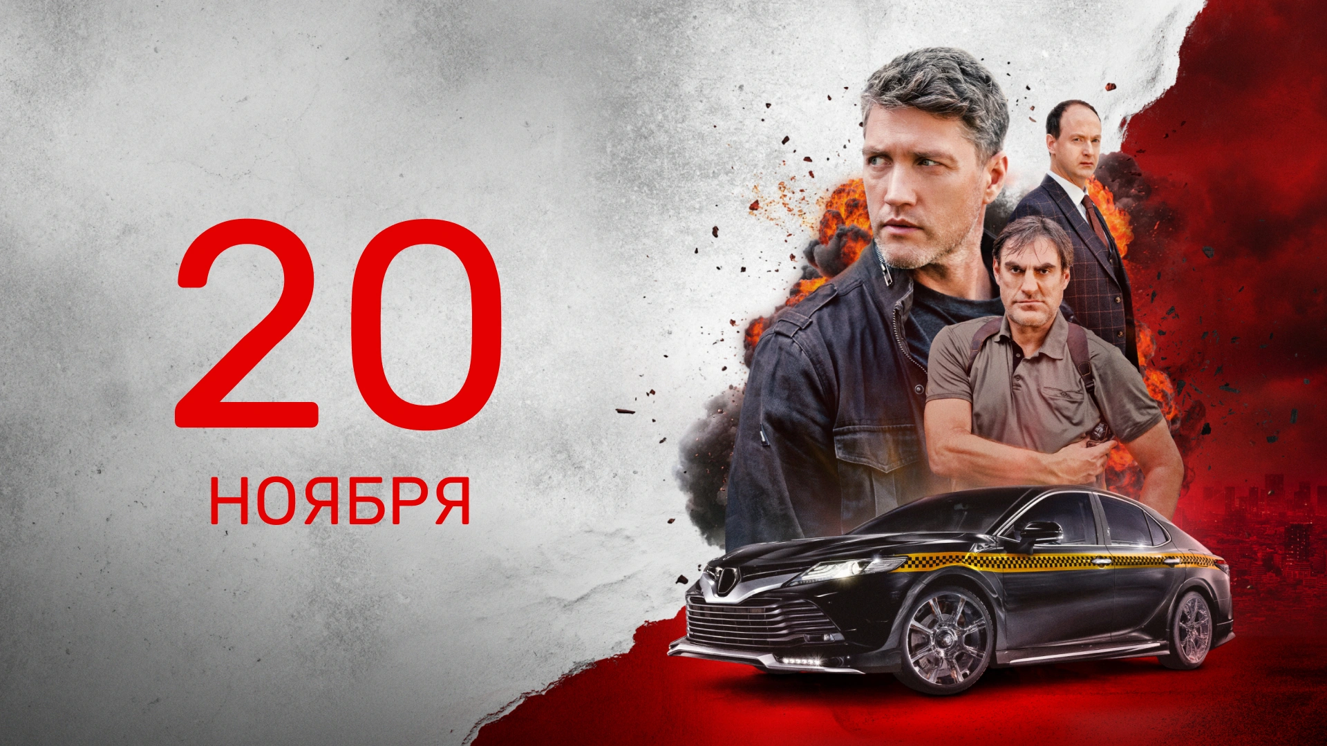 7 серия
