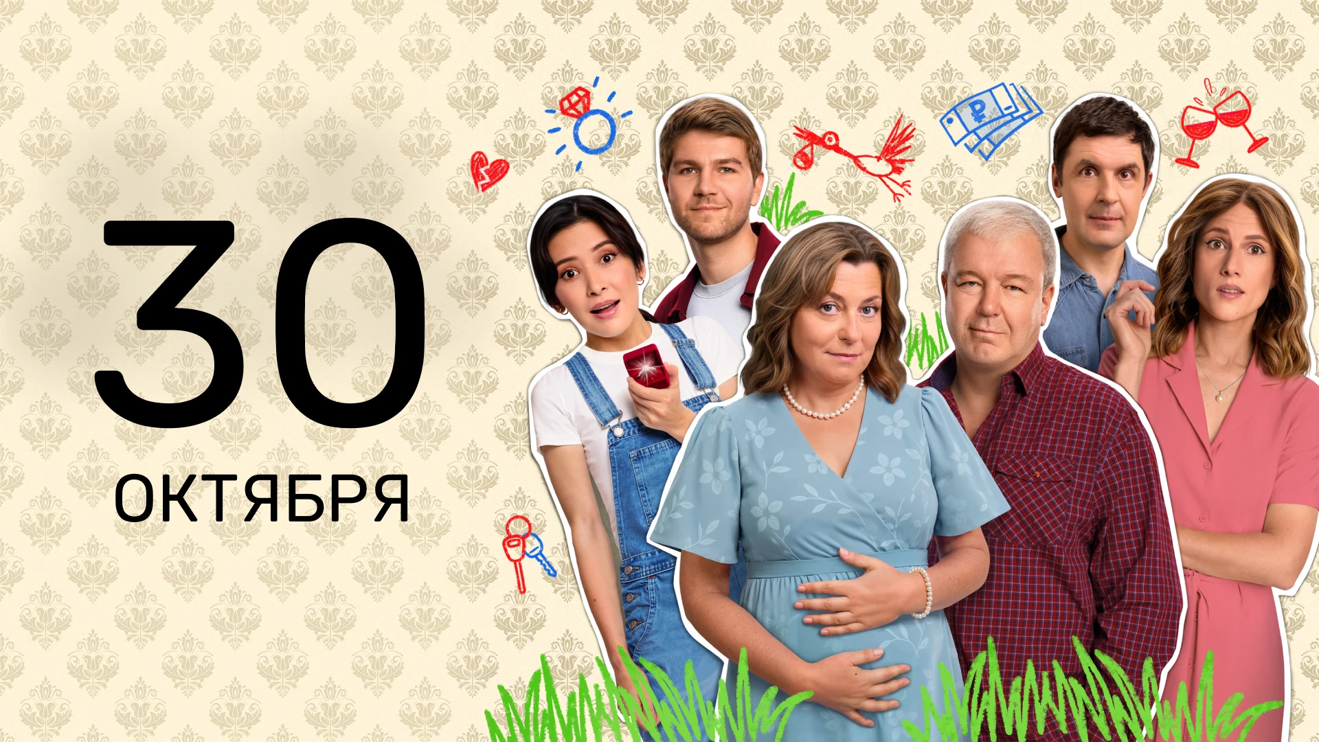10 серия