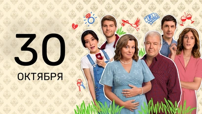 10 серия