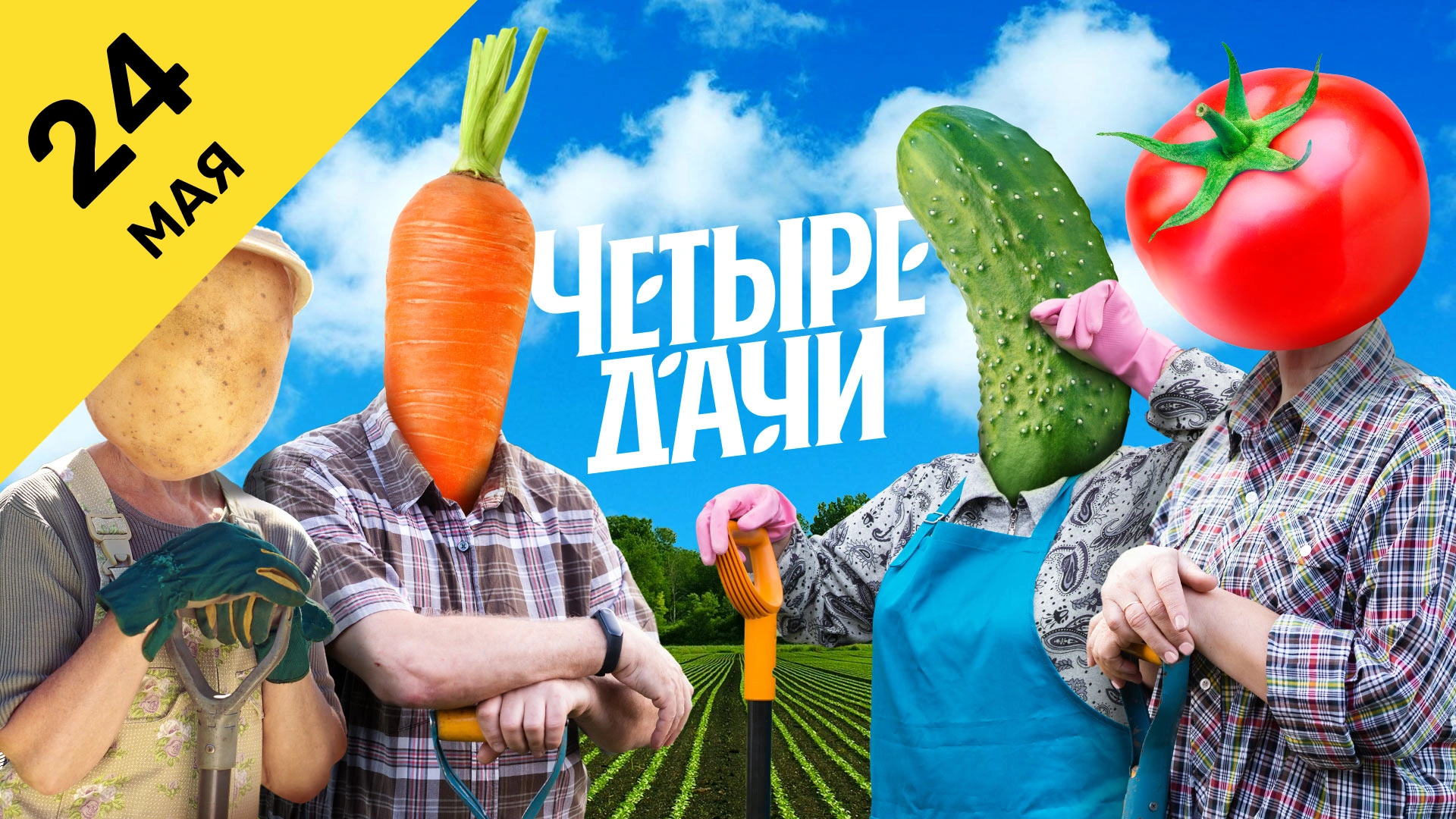 14 выпуск
