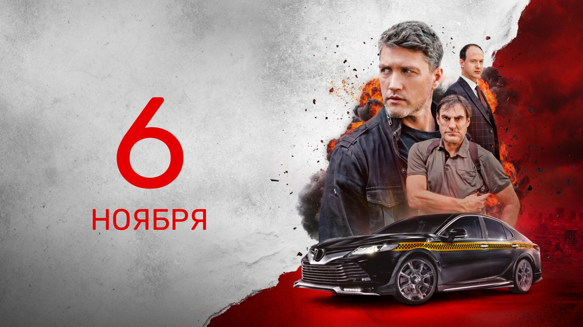 5 серия