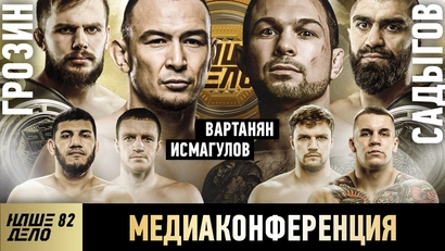 Медиаконференция от 06.03.2024