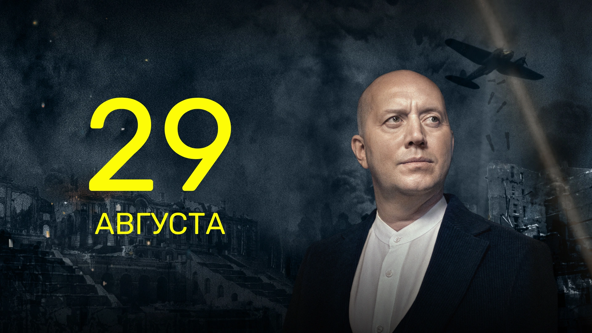 9 серия