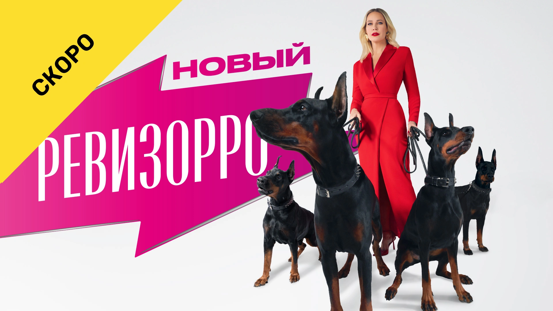 8 выпуск