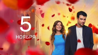 10 серия
