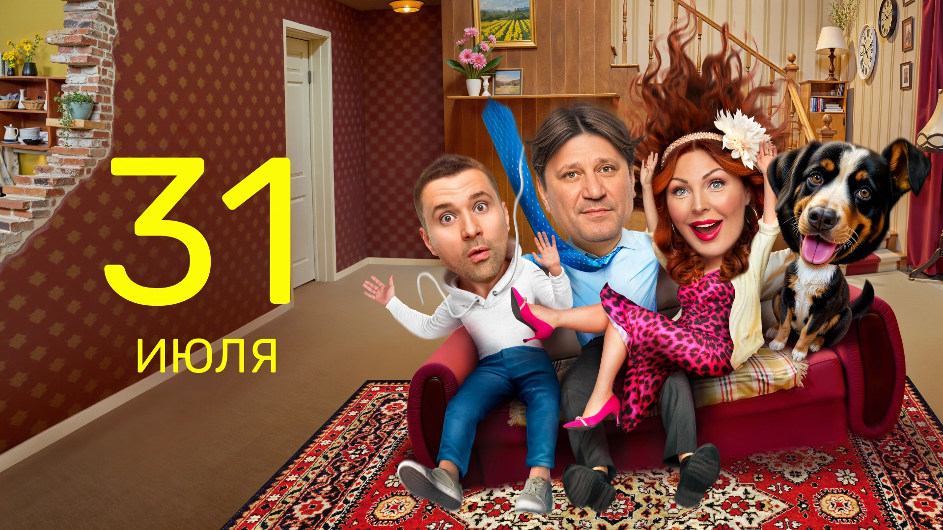 8 серия