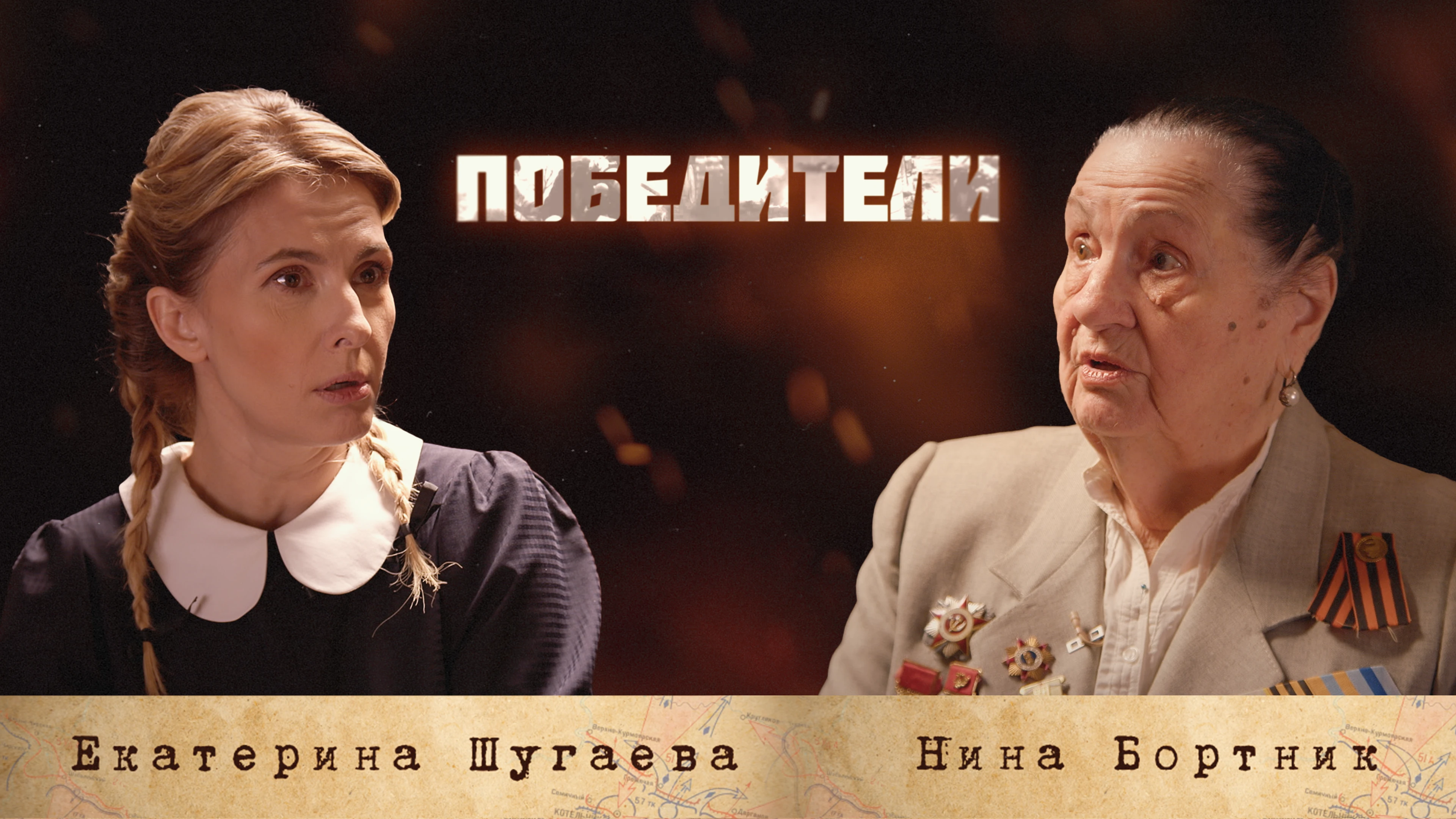 Бортник Нина Дмитриевна