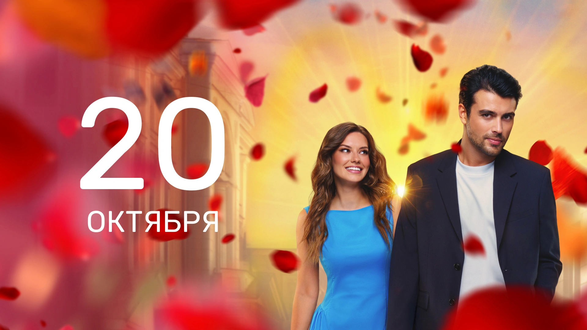 2 серия