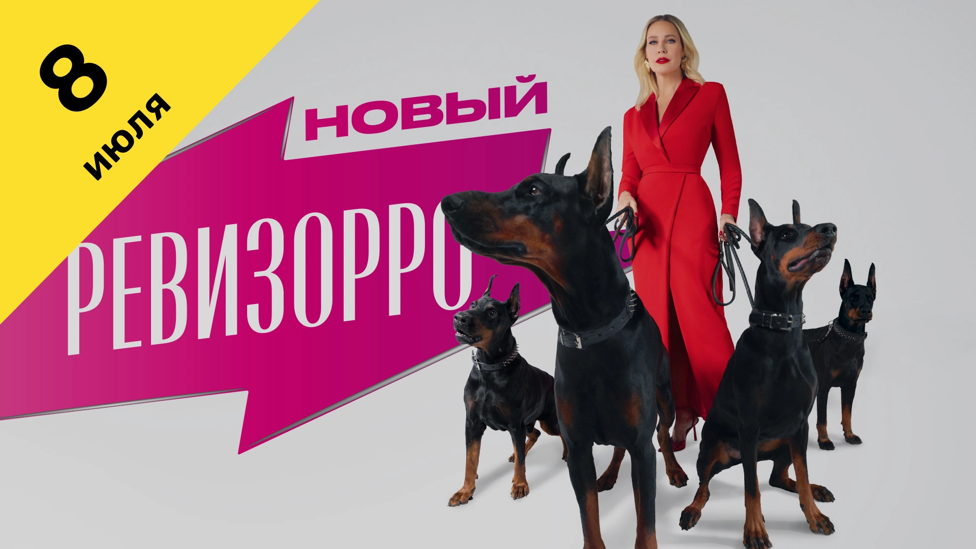 4 выпуск
