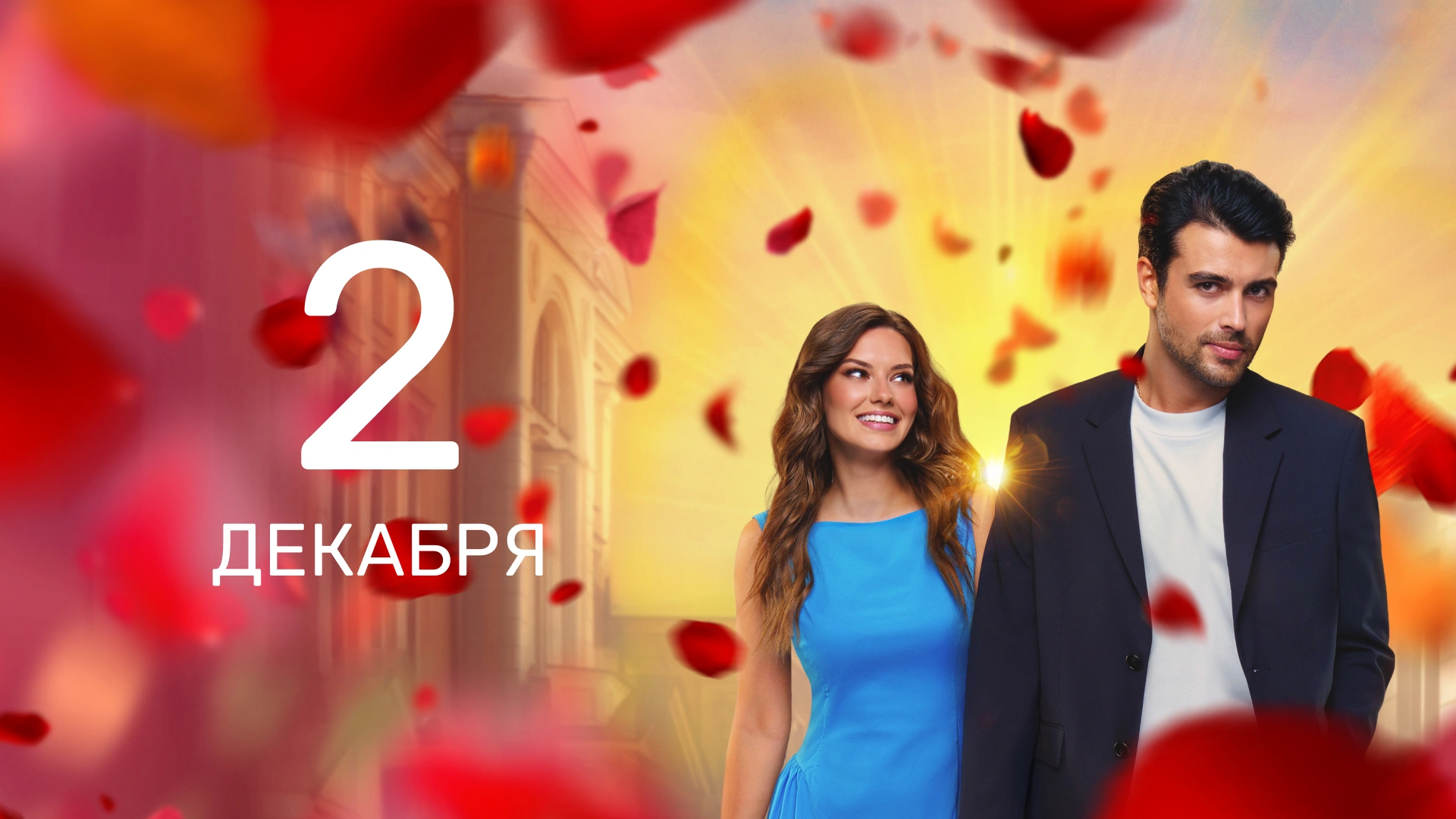 21 серия